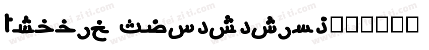 Arabic Typeseting字体转换